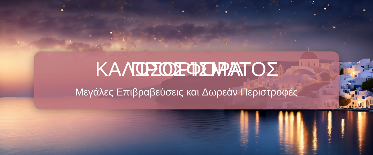 55BET Casino Ελλάδα